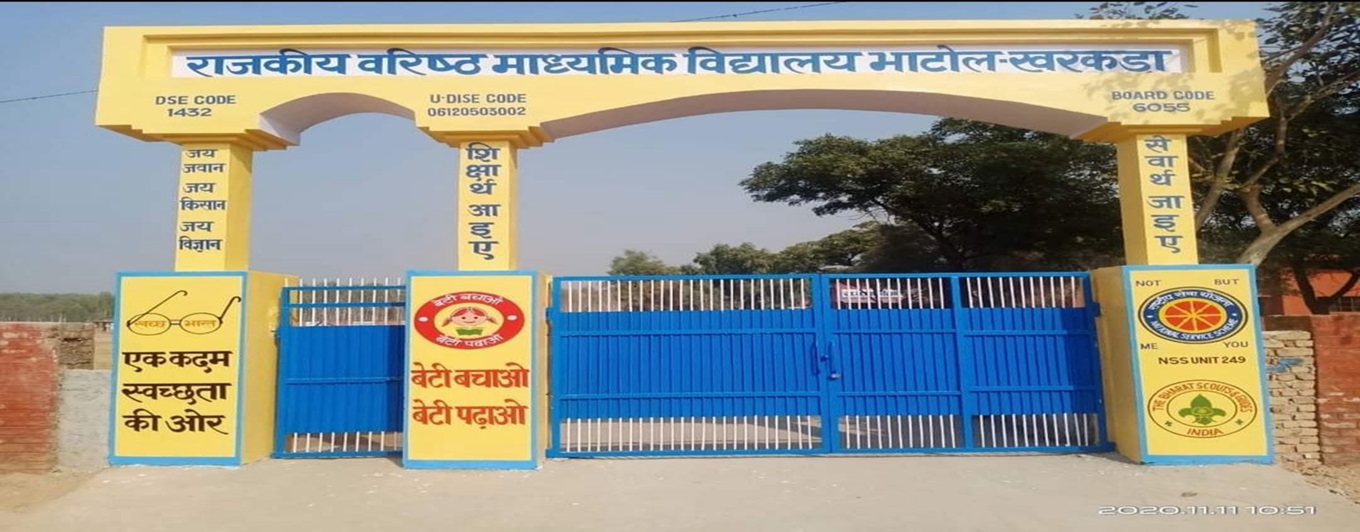 PM SHRI GSSS Bhatol Kharkara